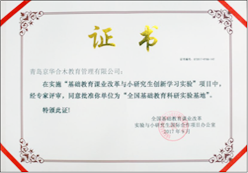京華合木