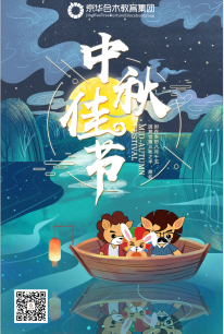 中秋月滿話團(tuán)圓