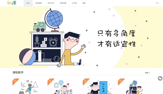 找準線上培訓(xùn)升級轉(zhuǎn)型著力點