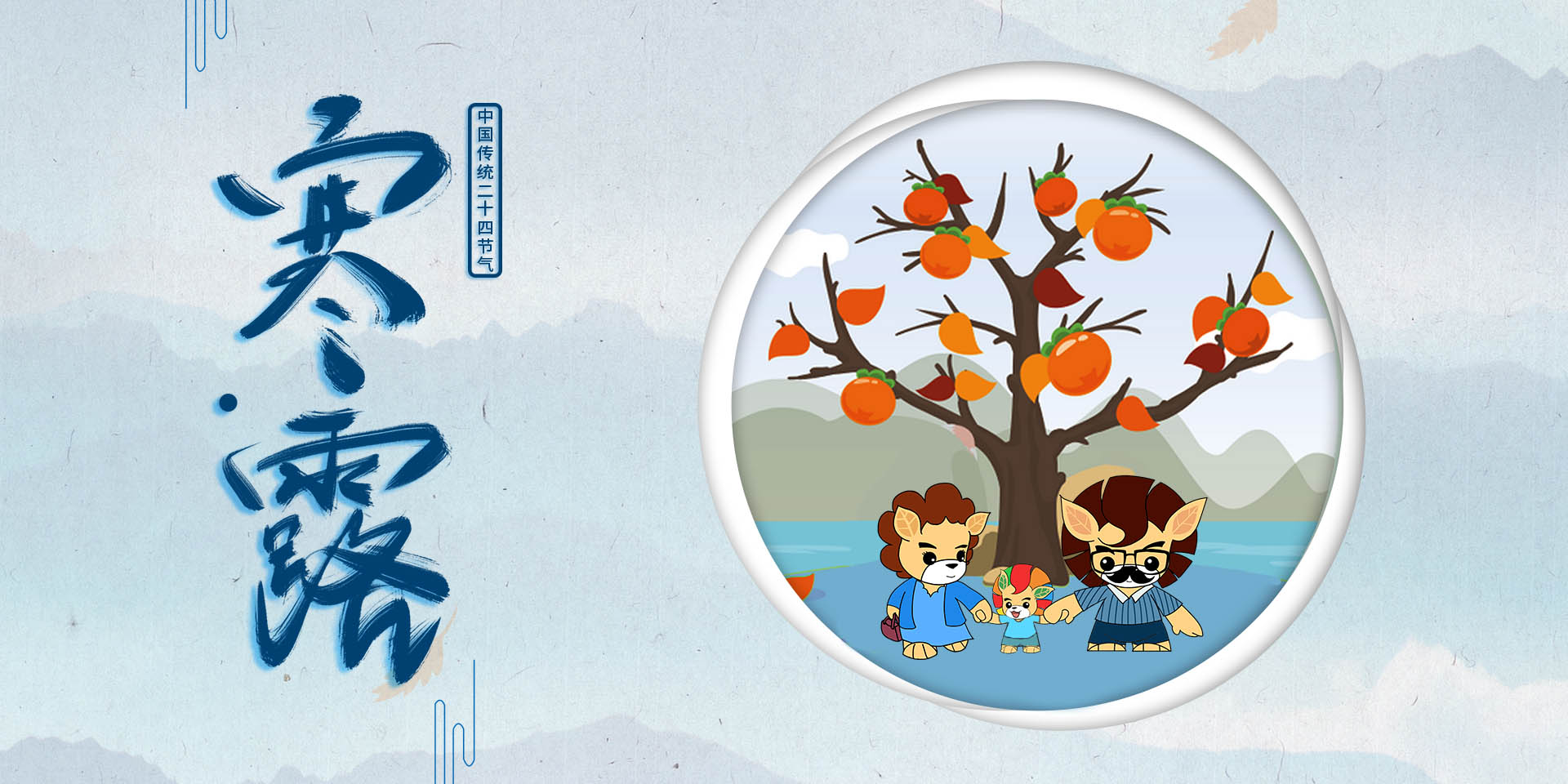 寒露兒童養(yǎng)生四部曲，家長一定要學會！