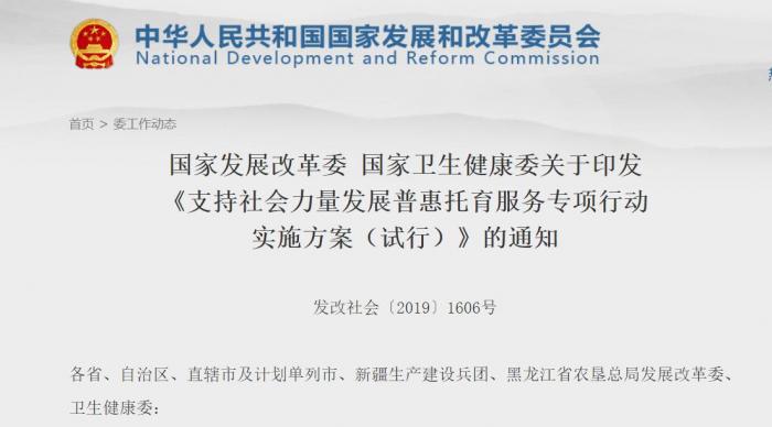 最新發(fā)布，托育也推普惠制，可享中央1萬元/人補助