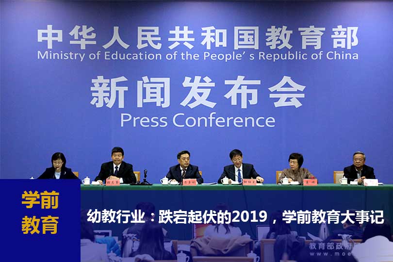 回顧2019，學前教育大事記TOP 10