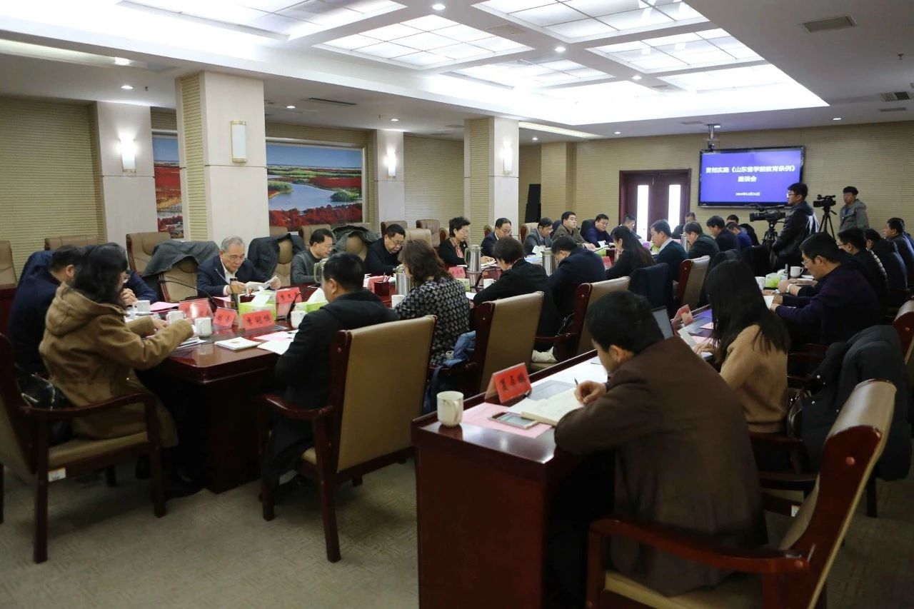 一圖讀懂！《山東省學前教育條例》2020年1月1日起施行