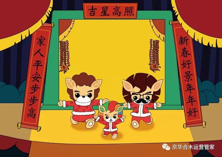 京華合木幼兒園 | “慶元旦，迎新年”系列活動大盤點