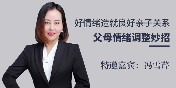 京華合木 | 《好情緒造就良好親子關系》主題講座倒計時！
