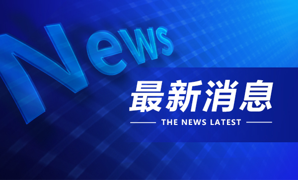最新！青島各地開(kāi)學(xué)時(shí)間定了！
