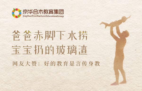 爸爸赤腳下水撈寶寶扔的玻璃渣，網友大贊：好的教育是言傳身教
