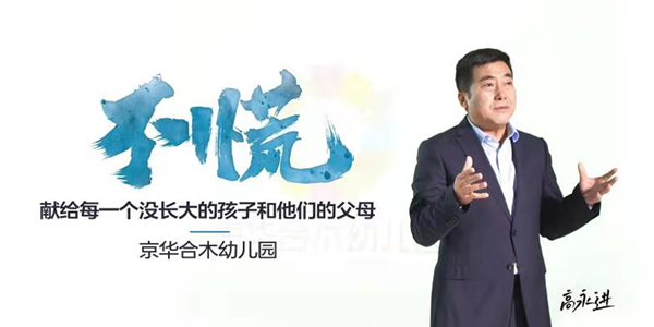 不慌，獻給每一位沒長大的孩子和他們的父母