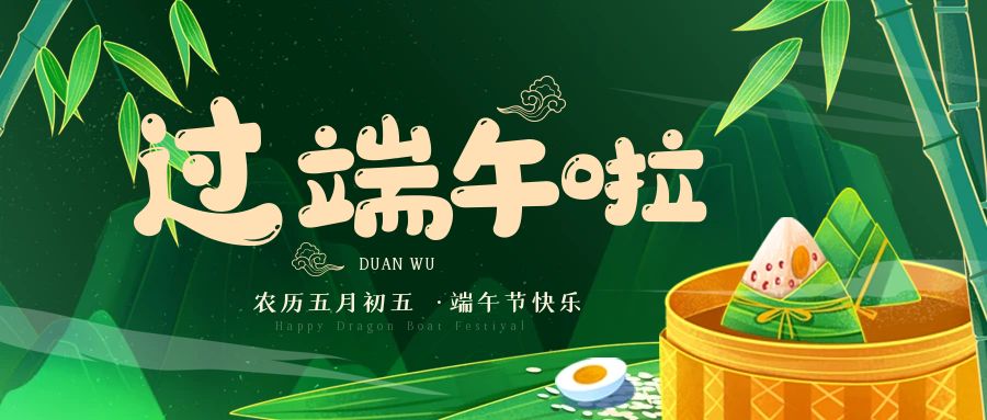 一卷粽葉，一份濃情