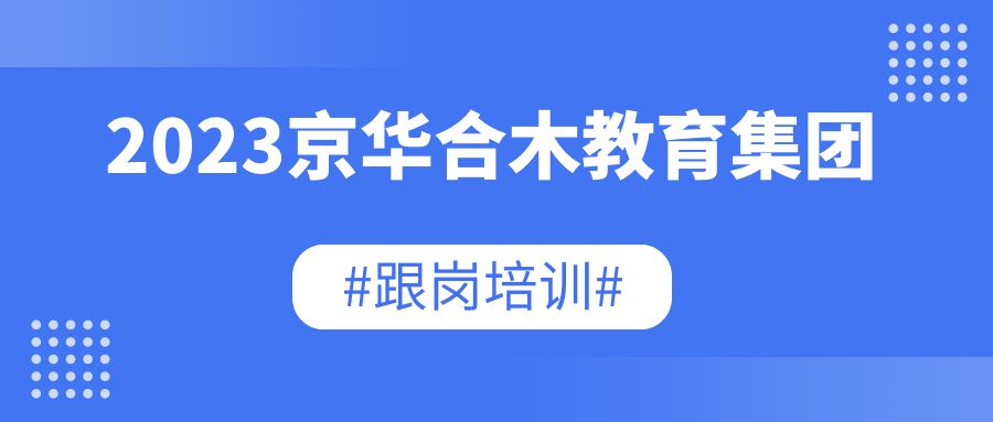 不負韶華，一路前行