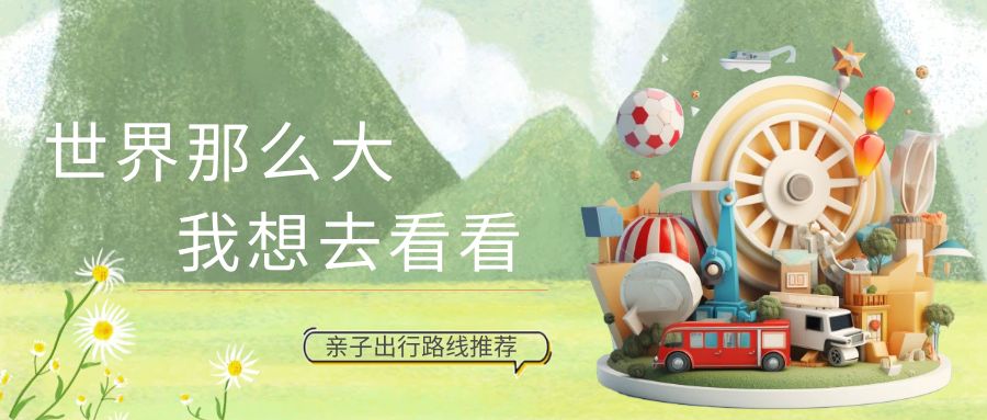 走在路上，看大千世界