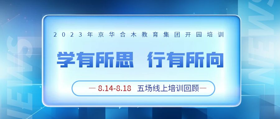 學有所思  行有所向