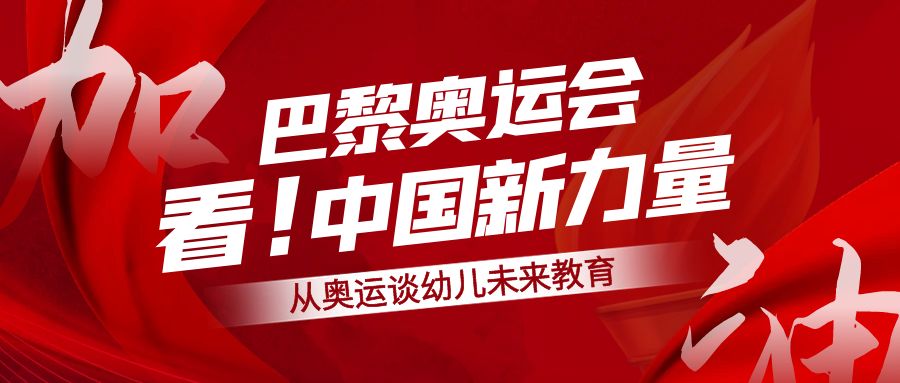 每個孩子都是未來自己的冠軍