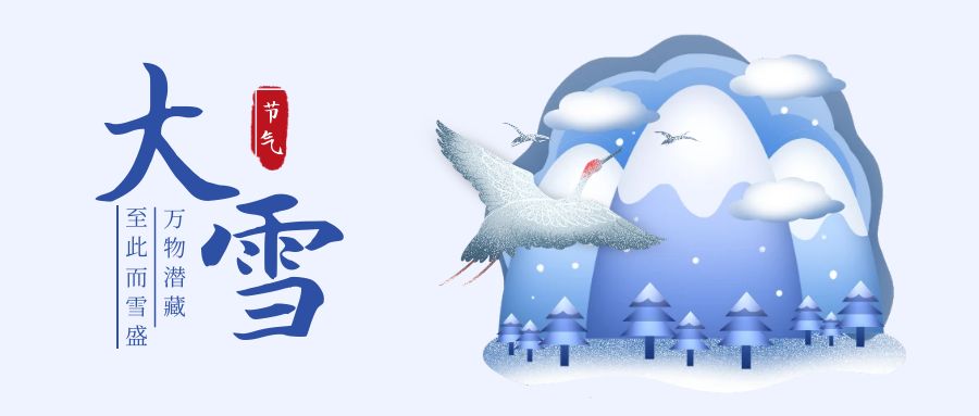 大雪節(jié)氣到，溫暖相伴成長——幼兒園冬季生活指南