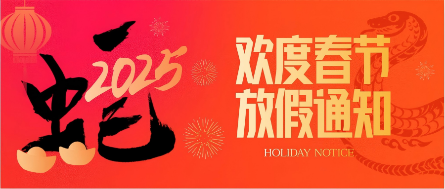 寒假啟新歲，共赴成長(zhǎng)途