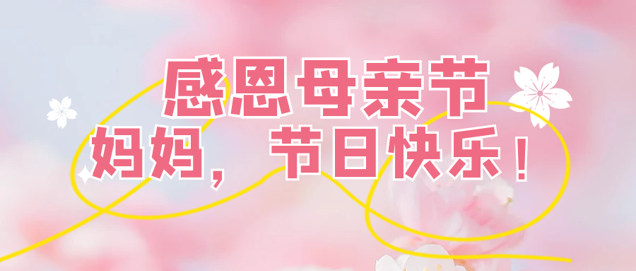 京華合木
