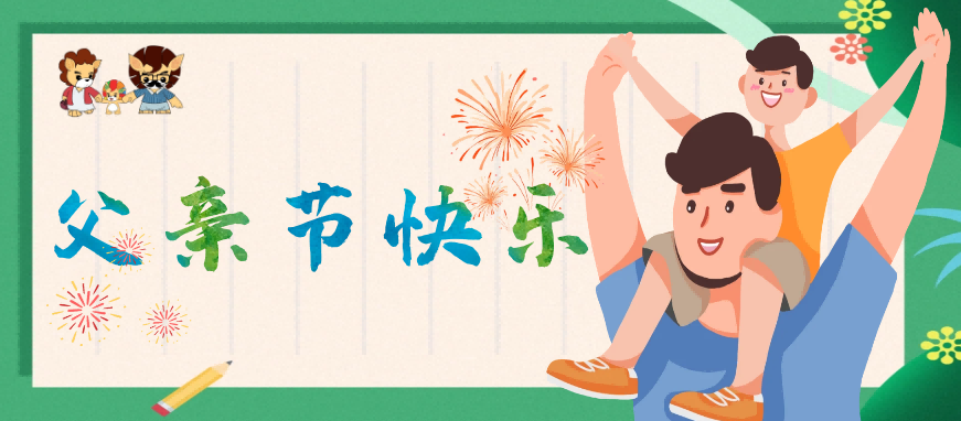 父親節特輯 | 當你來到這個世界，他就有了超能力