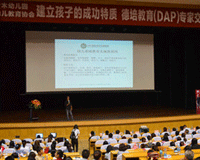 中美臺(tái)全球首次DAP學(xué)術(shù)交流在青島舉行