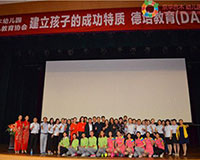 DAP研討專題：“動態(tài)型學(xué)習(xí)”能力是孩子的成功特質(zhì)之一
