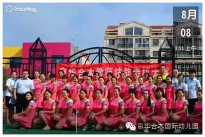 京華合木幼兒園 技能考核比武忙
