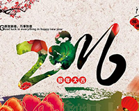 2016，只為更好的你 ——京華合木教育集團新年獻詞