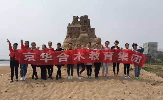 京華合木幼兒園加盟商學員培訓結(jié)業(yè)，德培DAP教育開枝散葉