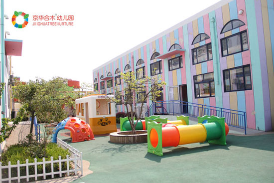 幼教發(fā)現(xiàn)之旅——京華合木幼兒園