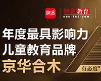 一群人改變一代人，2016金翼獎獲獎單位京華合木再談幼教