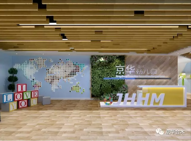 幼兒園加盟：讓環境創設充滿童趣