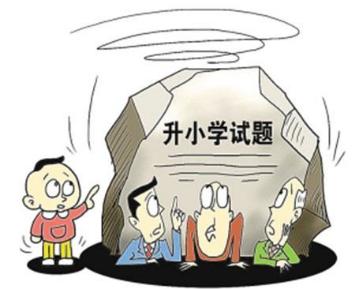 幼兒園加盟商：誰制造了家長“幼升小”的焦慮