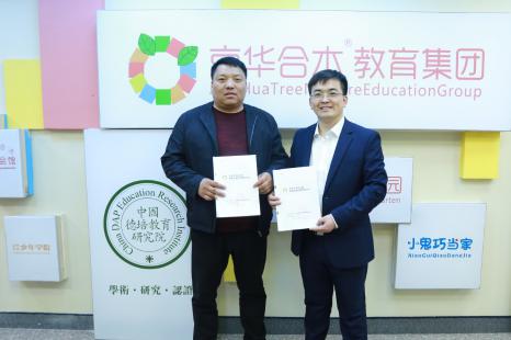 最新幼兒園加盟：河南漯河京華合木幼兒園