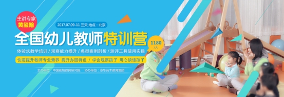 一個打造幼兒園高素質教師團的快速方法！