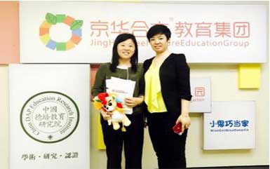 蘇州京華合木幼兒園成功加盟