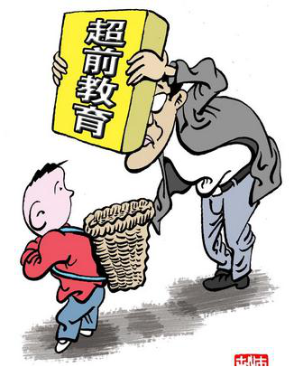 京華合木：讓幼兒園孩子提前學(xué)習(xí)是好還是壞？