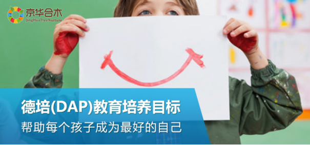 京華合木高永進：有準備的教師是如何實施活動的？