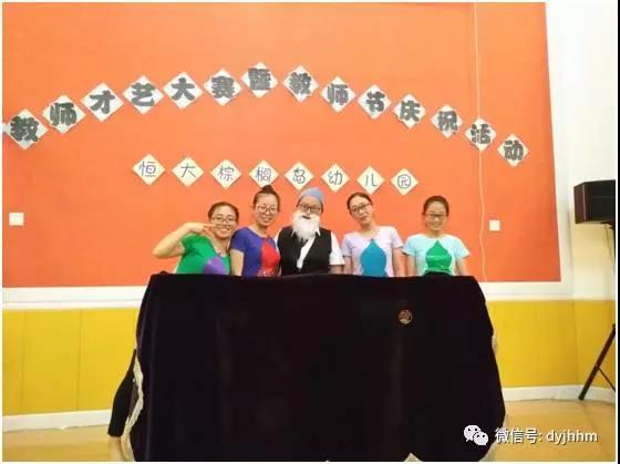 京華合木幼兒園的別樣教師節(jié)