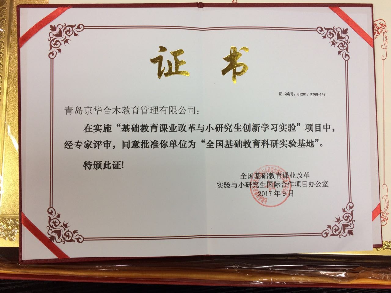 “十三五”課題《德培DAP在中國的研究與實(shí)踐》獲批立項(xiàng)