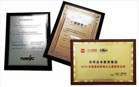 選擇京華合木幼兒園，讓孩子接受不一樣的教育