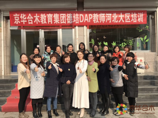 德培教育中國行暨德培DAP教師河南大區培訓將于漯河開課