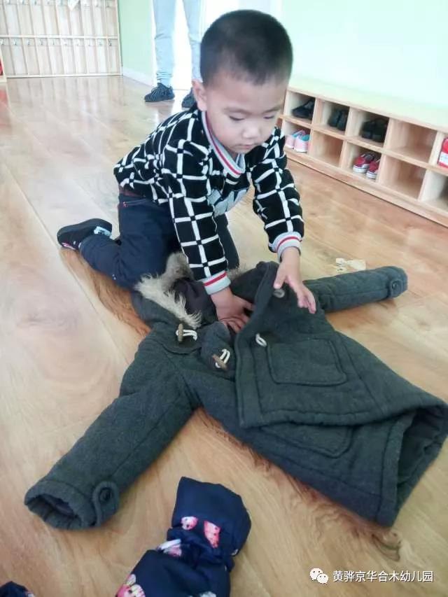 京華合木黃驊幼兒園體驗式課程：自己的事情自己做