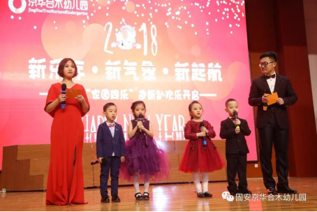 京華合木幼兒園元旦活動集錦（一）