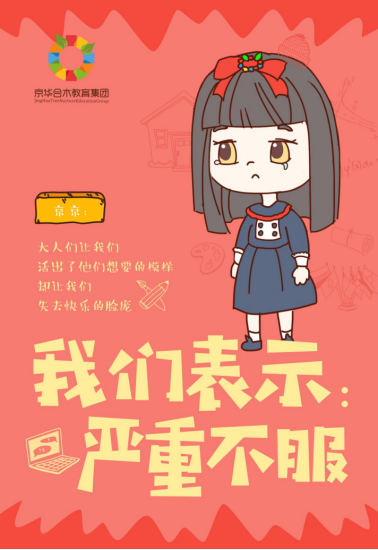 年底評價家長，挑戰孩子的真實想法