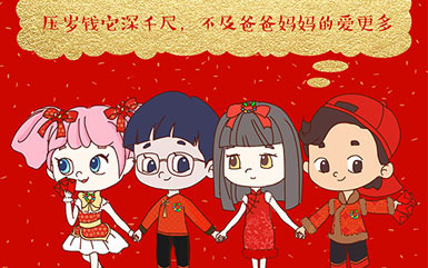 關(guān)于壓歲錢，挑戰(zhàn)孩子的真實(shí)想法