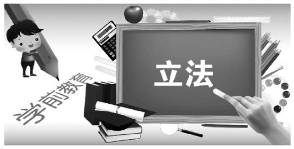 【中國教育報】立法保障學前教育持續健康發展