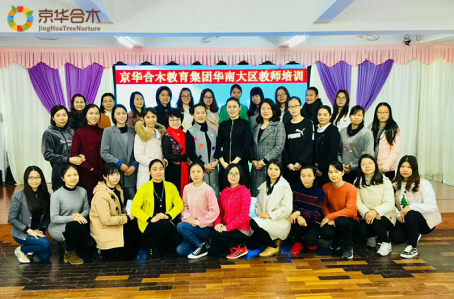 德培教育中國行暨德培DAP教師華南大區培訓圓滿結束