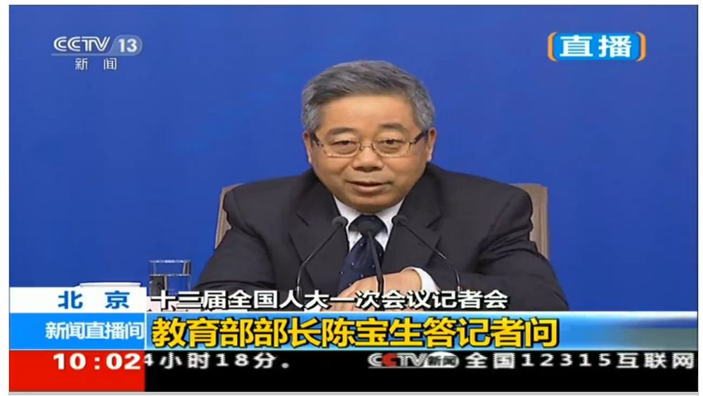 【中國教育新聞網】陳寶生：學前教育取得歷史性成就面臨歷史性挑戰