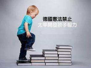 走進徳培（DAP）課堂（三）：不要贏，要孩子“輸在起跑線上”
