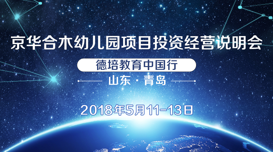 每一次都更用心！幼兒園投資全流程經驗分享本月再續！