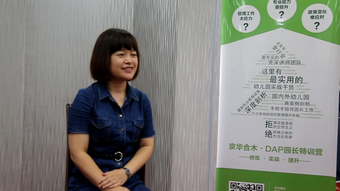 案例訪談：京華合木幼兒園（河北廊坊香河園） 俞園長