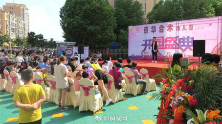 京華合木幼兒園開學季：從“心”出發，守候成長